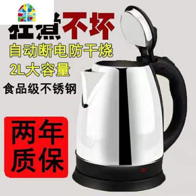 电热烧水壶家用电壶自动断电小型保温304不锈钢全快壶恒温煮茶器 FENGHOU 2升经典款-内钢盖