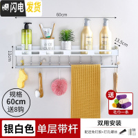 三维工匠墙上免打孔卫生间置物架壁挂式厕所黑色浴室毛巾架洗衣机收纳用品 [银色]60CM带杆浴室置物架