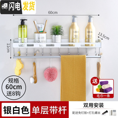 三维工匠墙上免打孔卫生间置物架壁挂式厕所黑色浴室毛巾架洗衣机收纳用品 [银色]60CM带杆浴室置物架