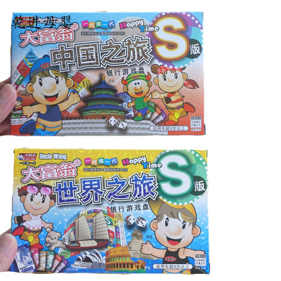 新品直营-儿童大富翁游戏棋银行豪华经典版中国世界之旅银牌桌游卡牌强手棋大富翁s版中国之旅＋世界之旅共两盒