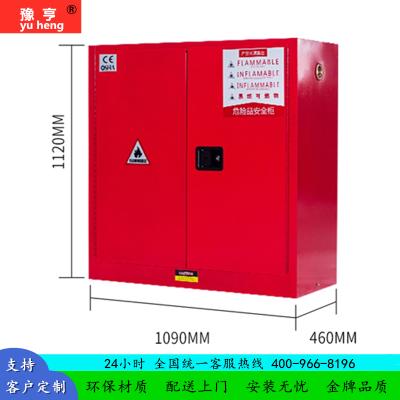 豫亨 办公家具30加仑防爆柜易燃易爆化学品存储柜危化品安全柜防火防爆柜