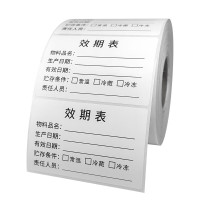 食品有效期表标签贴烘焙厨房冰箱保质期不干胶贴纸 效期表[1卷装]