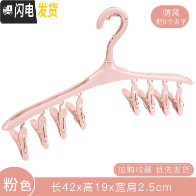 三维工匠晾袜子衣架宿舍多夹子功能袜子架晾衣架袜架家用内衣挂衣架晒衣架