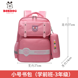 巴布豆BoBdog 时尚儿童背包书包90205#字母男包