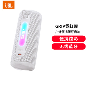 七夕礼物JBL音箱Grip炫彩夜灯音乐霓虹罐无线蓝牙户外便携音响雪绒白