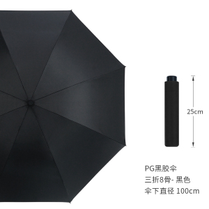 红叶雨伞防风折叠晴雨伞男女黑胶防晒太阳伞遮阳伞红叶七骨加固 D7345