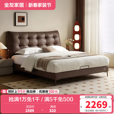 全友家居皮艺床复古极简头层牛皮软包床小户型卧室多功能双人大床