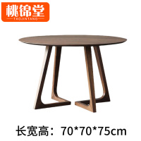 桃锦堂 茶几70cm张
