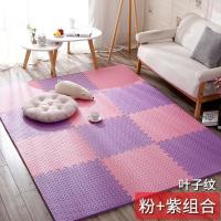 泡沫地垫家用隔音海绵铺地板垫子拼接爬爬卧室儿童爬行垫拼图防 粉+紫 30*30*2.4cm叶子纹[16片]升级加厚送边条