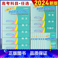 [套装16本]2024 高考一模卷 语数英物化生历政 试卷+答案 高中通用 [正版]2024年版上海高考一模卷语文数学英