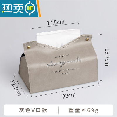 敬平皮革纸巾盒ins风轻奢车载抽纸收纳盒创意客厅纸巾套 浅灰V口款