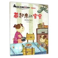 正版新书]藏起来的宝宝(动物妈妈的产卵方式)/小牛顿的第一套科