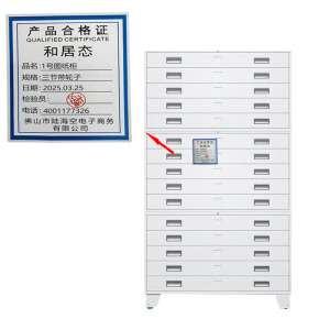和居态 1号图纸柜 三节带轮子 台