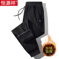 恒源祥春秋款卫裤子男士休闲裤秋季中年直筒束脚裤纯棉运动裤加绒