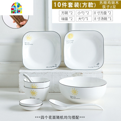 景德镇日式碗碟套装北欧INS陶瓷碗盘勺套装家用餐具吃饭碗 大汤碗 FENGHOU 38件套圆款(筷子X8)图案随机发