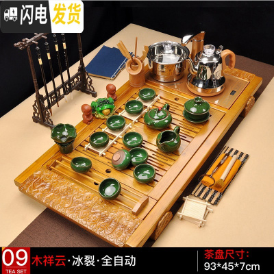 三维工匠紫砂茶具功夫茶盘整套装实木家用四合一体全自动上水电热磁炉茶台 09木祥云冰裂全自动 39件