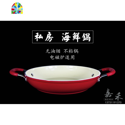 加厚合金煎锅西班牙海鲜饭平底锅不沾锅龙虾电磁炉专用私房干锅仔 FENGHOU 26cm+玻璃盖