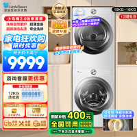 小天鹅(LittleSwan)洗烘套装10KG滚筒洗衣机变频烘干机超薄全嵌小乌梅2.0奶油白S83PROW+83PROW