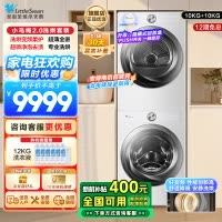 小天鹅(LittleSwan)洗烘套装10KG滚筒洗衣机变频烘干机超薄全嵌小乌梅2.0奶油白S83PROW+83PROW