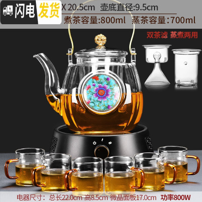 三维工匠玻璃煮茶器煮茶壶蒸汽蒸茶器套装电陶炉全自动黑茶日式烧煮炉家用 13黑渊炉+赋羽(蓝)提梁壶+6杯茶具