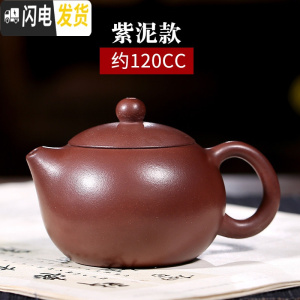 三维工匠 宜兴紫砂壶纯全手工龙蛋西施壶 名家精品茶壶 茶具套装壶 紫泥款