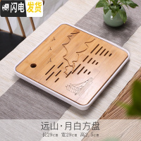 三维工匠陶瓷日式功夫茶具家用茶盘迷你大小号竹制茶海托盘密胺简约干泡台 密胺塑料盘正方形白色远山
