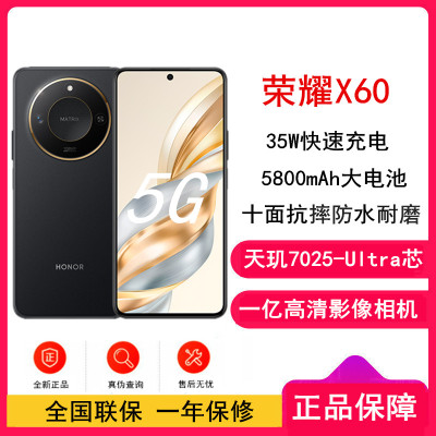 [全新]荣耀X60 典雅黑 12GB+256GB 天玑7025-Ultra 5G芯 十面抗摔防水耐磨 5800mAh大电池 超清晰一亿像素 5G手机