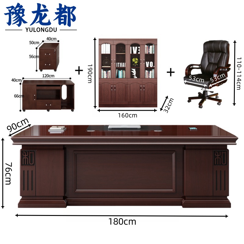 豫龙都班桌+柜+书柜+椅1.8m套