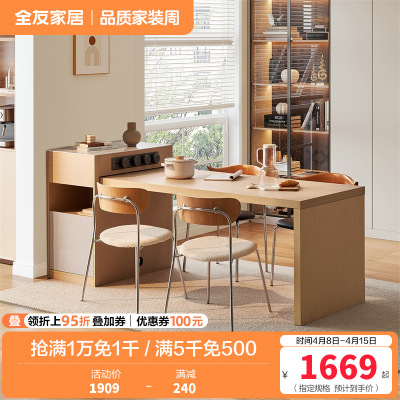 全友家居北欧原木风餐厅岛台餐桌一体多功能伸缩储物移动插座饭桌厨房吧台家具