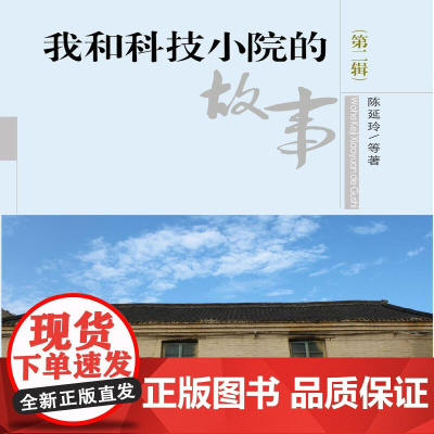 稼穑人生——科技小院里的那些事儿