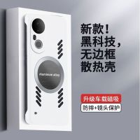 圣幻 适用于vivoS20高级无边框散热壳vivoS20pro网红磁吸高级超薄防摔壳