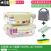 三维工匠饭盒上班族微波炉加热专用玻璃碗带盖密封保鲜水果便当 [店长推荐绿色组合]长1000+三隔断1000+包+餐具+海