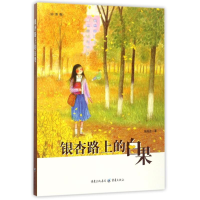 音像银杏路上的白果张国龙