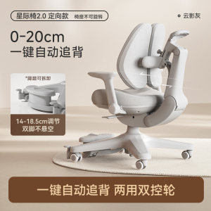 爱果乐 igrow 卧室人体工学椅 网布材质可升降带脚踏旋转扶手100厘米靠背大空间设计
