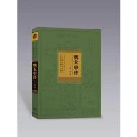 正版新书]魏大中传E20李勇9787542674432