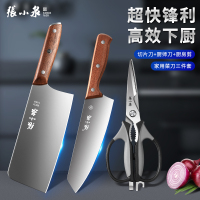 张小泉菜刀套装家用切片刀厨师专用砍骨刀具三件套官方旗舰店正品8138