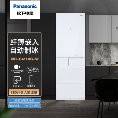 卖场同款松下 NR-E411BG-W 380L超薄嵌入式冰箱WiFi NanoeX除菌除味 自动制冰 玻璃面板 白