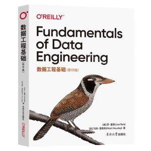 [N]数据工程基础(影印版)(英文版)-9787576605518