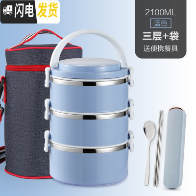 三维工匠大容量304不锈钢饭盒保温桶分格成人 日式2便当盒1学生3三层4餐盒 蓝3+袋子[送餐具]304全密封款