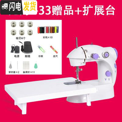 三维工匠吃便携式套装迷你小厚手动机缝袖珍型缝纫机手持全自动家用衣 无灯+33样赠品+扩展台