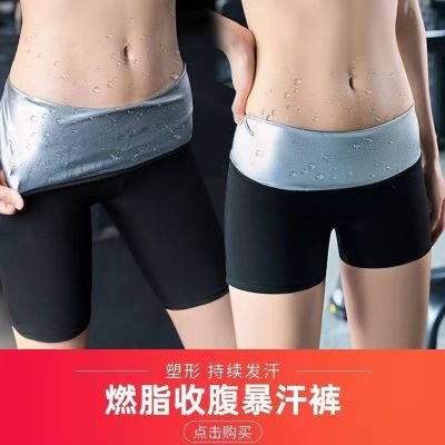 直营特卖-暴汗裤女燃脂高腰排扣收腹瘦腿发汗爆汗运动瑜伽打底短裤外穿佐丹曼