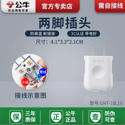 公牛智能USB排插H8Pro 6位USB充电口快充设计安全防护