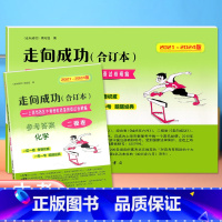 化学 [正版]2021-2024年版走向成功二模化学合订本二模卷上海中考四年含答案21到24上海市初三初中九年级考前质量