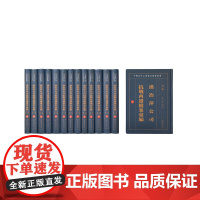 汉冶萍公司抗战西迁档案汇编 第三编 (全十四册)(中国近代工业遗产档案丛书) / 中国近现代史中国抗日战争史中国近代工