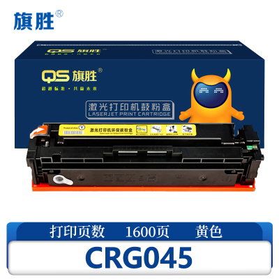 旗胜 硒鼓 CRG045 黄支