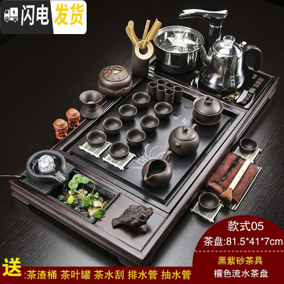 三维工匠紫砂功夫茶具套装家用简约陶瓷茶杯全自动电热炉实木茶盘茶道 05檀色流水黑紫砂+黑自动 36件