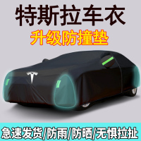 [补贴10%]特斯拉Model3 ModelY ModelS车衣车罩防晒防雨隔热防尘汽车全罩套