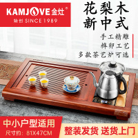 KAMJOVE/金灶 R-800 金花梨木实木茶盘 智能泡茶机 整套茶具 功夫茶具 茶盘 茶托 搭配F9自动上水壶电水壶