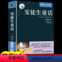 [正版]安徒生童话选全集中英文对照双语原版英汉互译的书籍儿童故事书小学生三到四五六年级英语课外读物必读6-12岁小学3