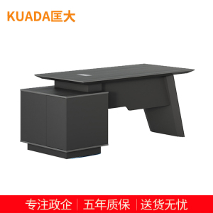 匡大办公桌 主管桌 经理桌1.6米班台桌 KDT270 1600W*800D*760H
